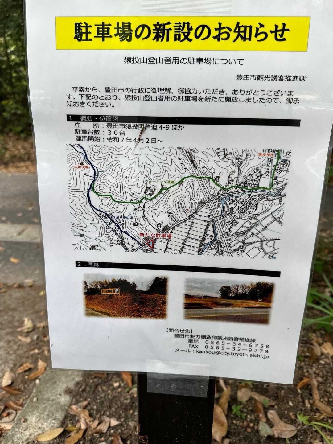 東昌寺-城ヶ峰-御門杉 周回コースの写真