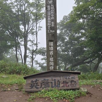 北岳
