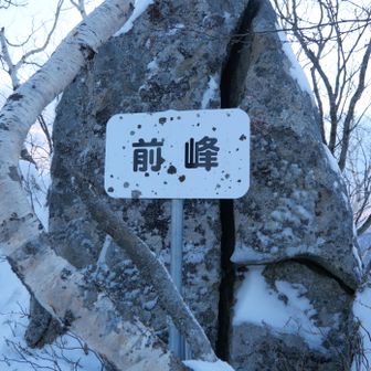 下山時の前峰