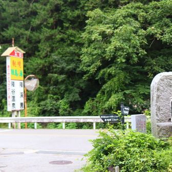 陣馬山登山口に来ました。