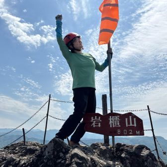 山頂でポーズ