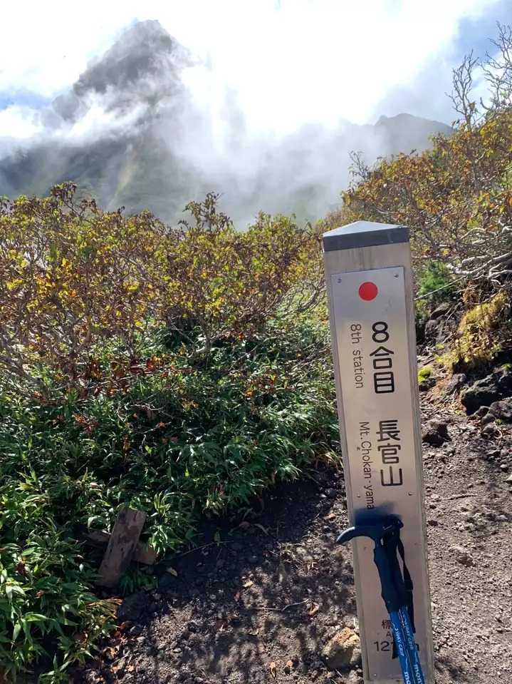 長官山の写真