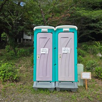 なんと、八幡神社のところに仮設トイレが設置されていました。

今まで、ちょっと怖いトイレしかなかったので助かりますね♪
