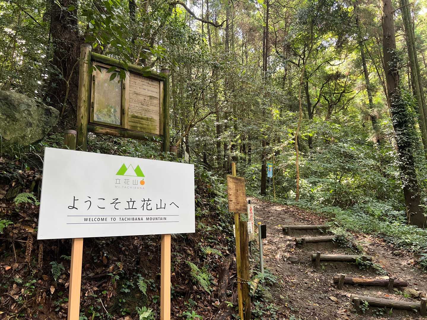 立花山-三日月山 往復コースの写真