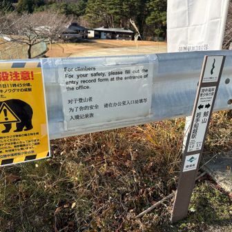 玄関前に🐻出没しただとぉ！！😳😨