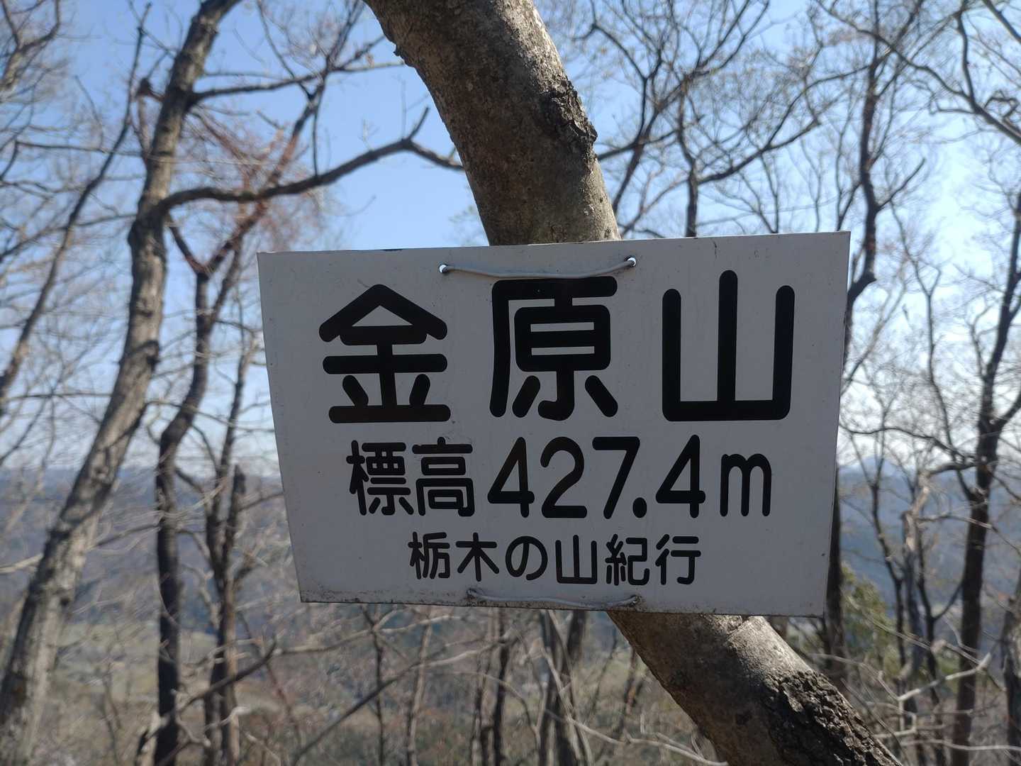 もう一つの山名板。