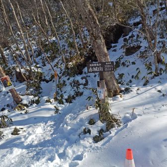 登山口でチェーンスパを装着して、いざ出発!