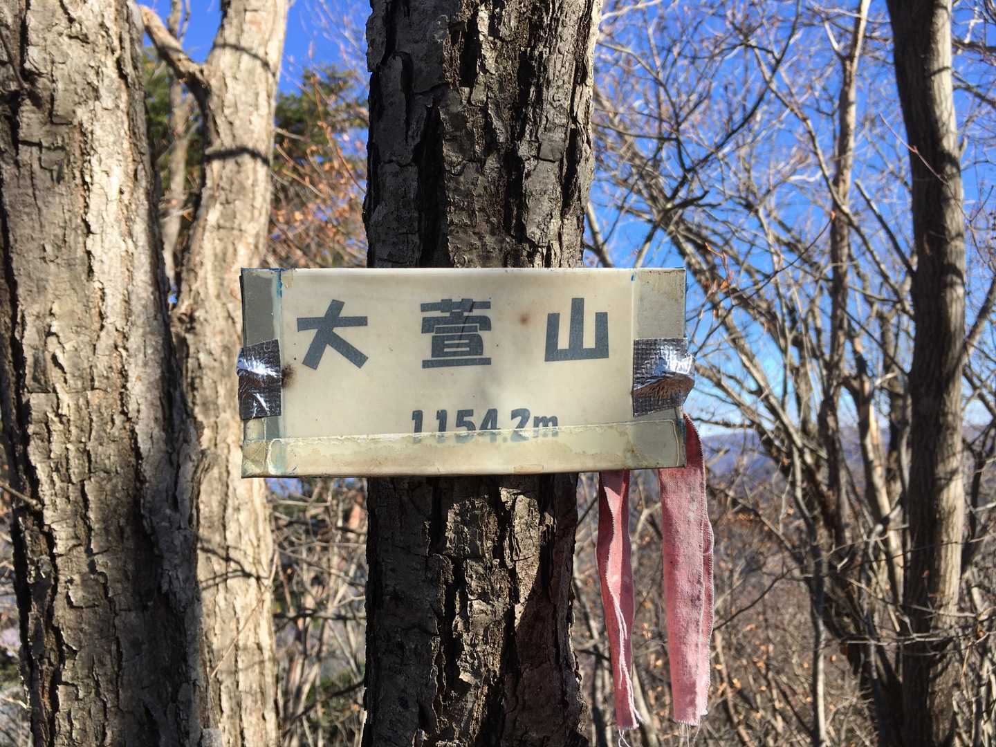
「フロマージュ」さんが取り付けた山名板。

