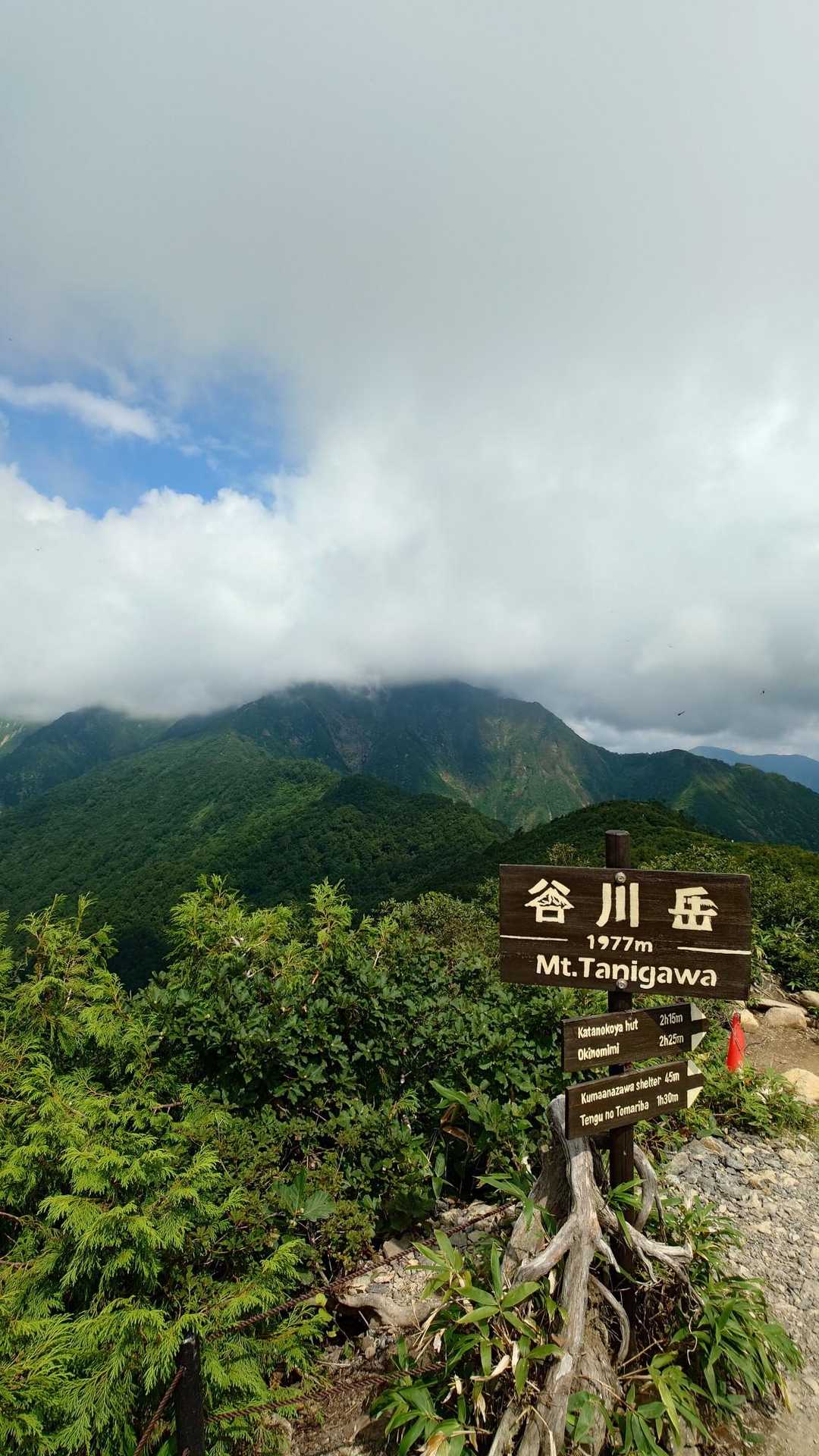 双耳峰は雲の中