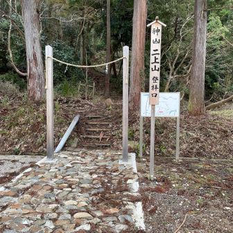 本当の登山口ですが、登る人は殆どいません