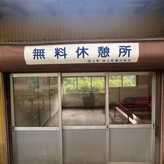 落とし物は登山口脇のこちらに