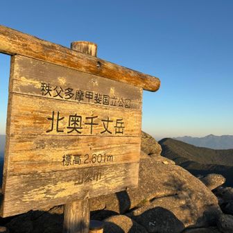 北奥千丈岳から