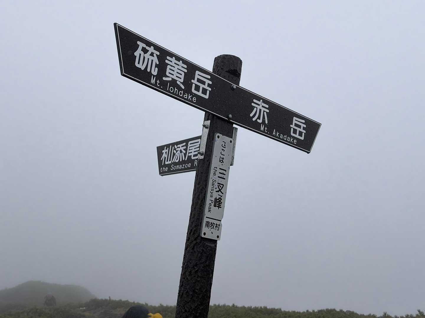 白い横岳三叉路峰
寒さで横岳奥之院は断念