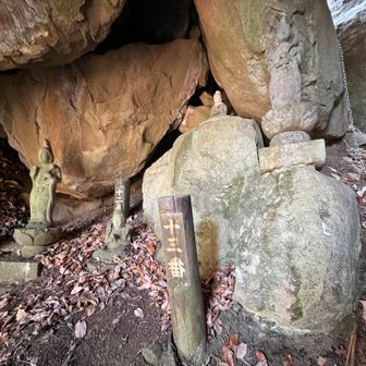 鎖⛓️を下ると、11番、12番、13番観音菩薩