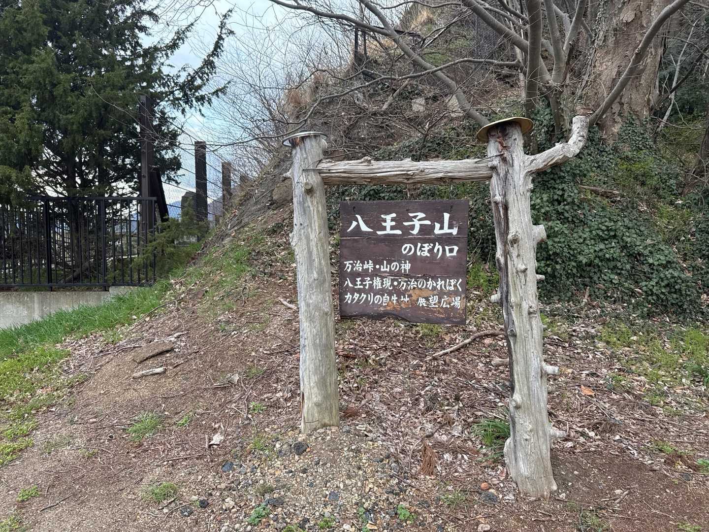 神社のすぐ横に八王子山のぼり口⛰️
調べたらサクッと登れそう😁
行ってみます🎶