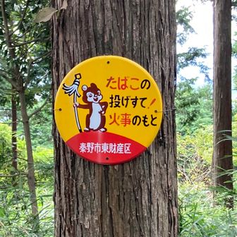 サキ