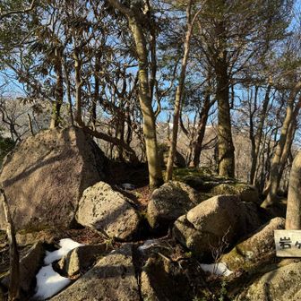 やっと岩ヶ峰！