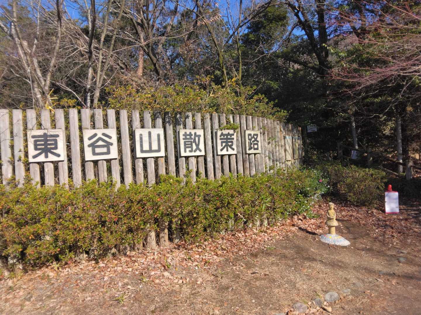 今年はこちらからスタート‥🚶‍♂
（今回は‥ソロ🚶‍♂）