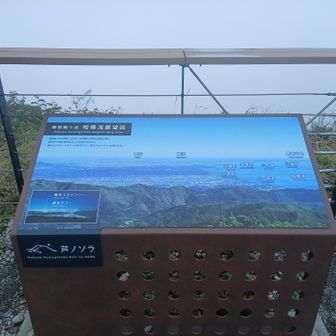晴れてたら見晴らしがいいんだろうなあ···