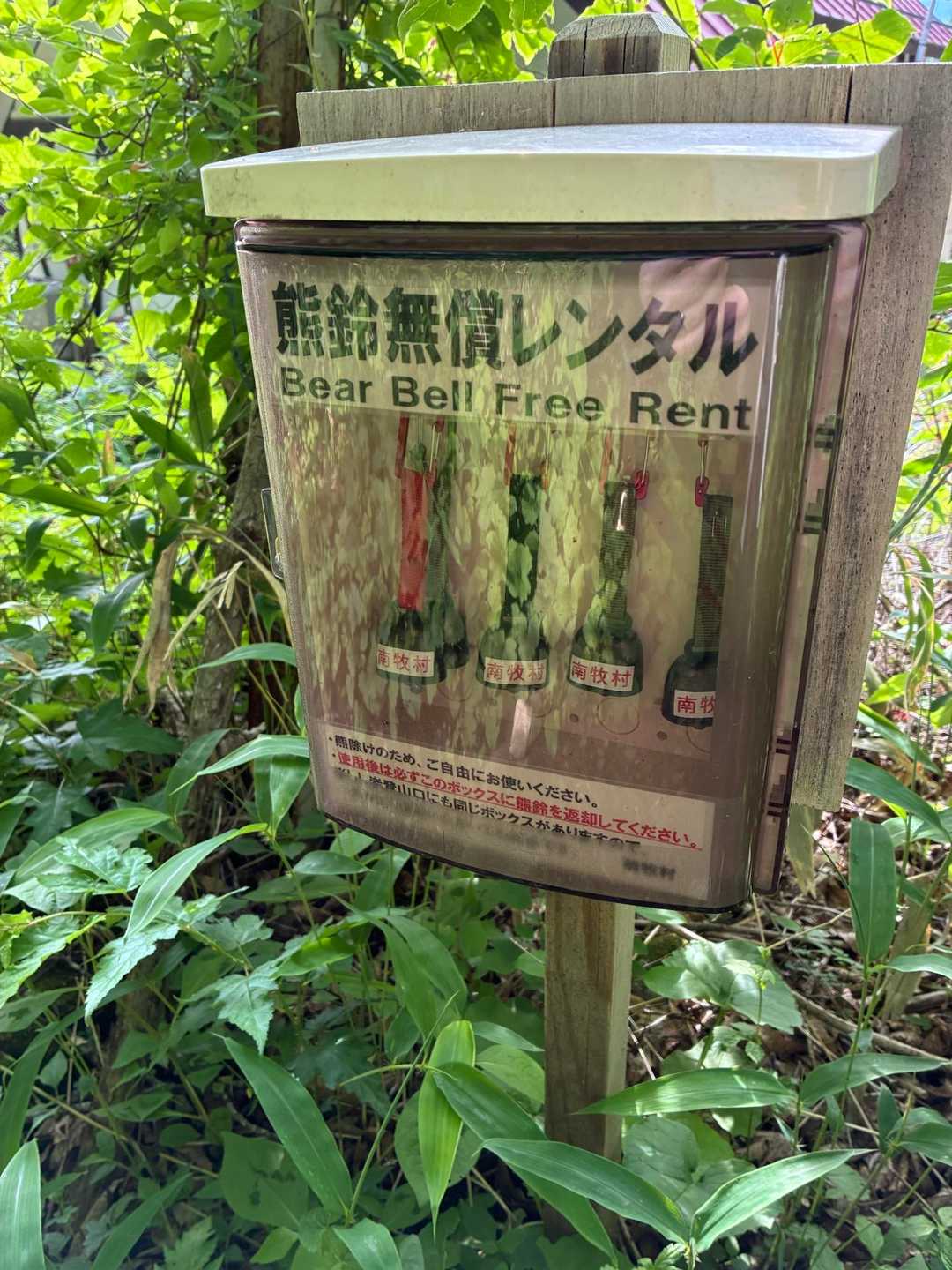 これは初お目見え🐻
私は熊鈴2個とホイッスルが必需品😢