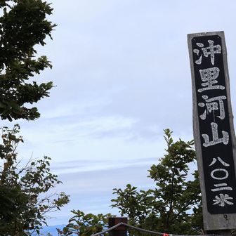 沖里河山登頂！可愛い犬殿に癒されました