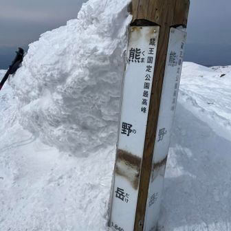 初✨冬の熊野岳🙌