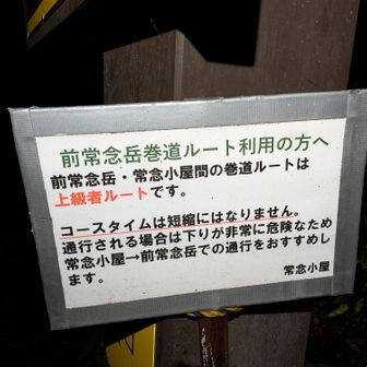 ふむふむ。確認する。
巻き道ルート、使用しようかと考えてたので。