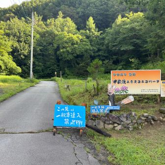 令和になってから
ユネスコパーク認定されたんですね