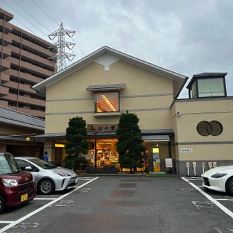 弘法の里湯で温泉に入るにゃ〜！今日は人も少なめにゃ😸