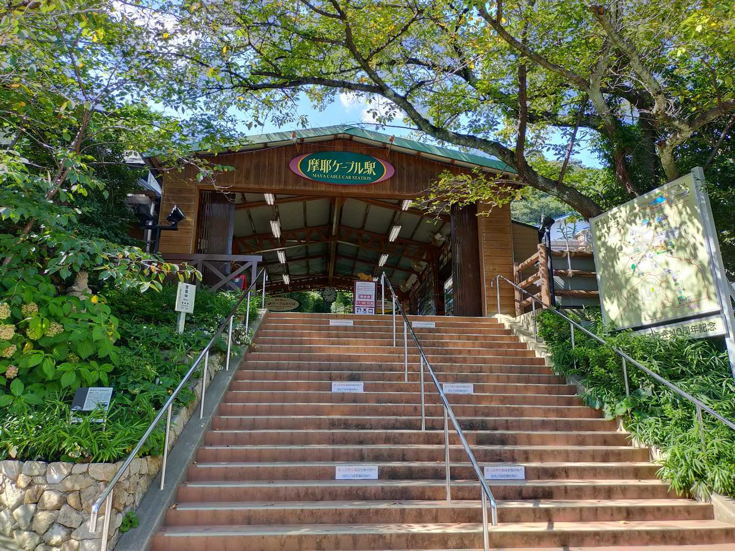 摩耶ケーブル駅まで下りてきました。😄
やっぱり下りは、痛めた膝には堪えました〜😅💦
ロープウェイで帰れば良かったかな?
そういう点も踏まえて、めちゃ反省。。😓
勉強ということで、次に活かします!😊

最後まで読んで頂き、ありがとうございました😌