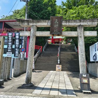 徳島眉山天神社