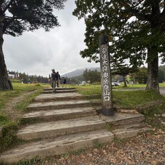下山！