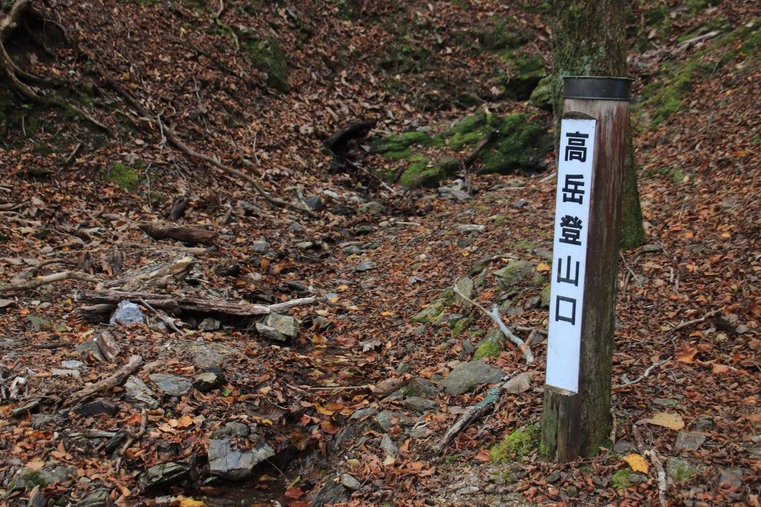 いよいよ登山口