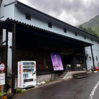 夜叉神ヒュッテ。日帰り入浴は700円でお茶とお菓子つき。
