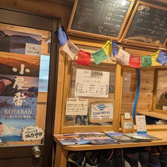 小屋番ポスター😊
俺はテレビの解放区のドキュメンタリーで2年前に観たんだ👍録画してるから行く前に観てから出発😊
今は全国映画公開中😊みんな観てね😊