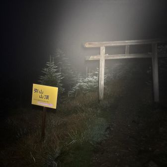 日の出前なので弥山へ行く