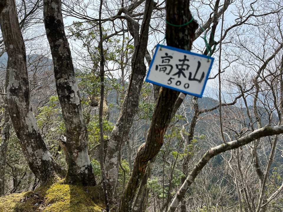 着きました💦
山頂！