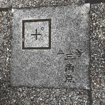 三角点ありました🙌
山頂の神社は
すごい人だったので
遠くからお参りだけして
帰ります〜