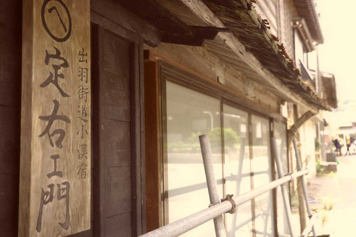 小俣登山口-蛇逃峠-日本国-蔵王堂登山口-小俣バス停 周回コースの写真