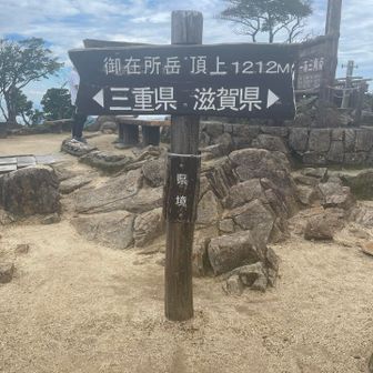 三重県と滋賀県をまたぎます