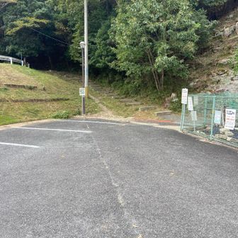公園駐車場