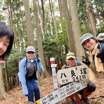 八良塚（342m）⛰️今日の最高峰☝️
ゆっきん、やっぱり1番奥に立ってる😈