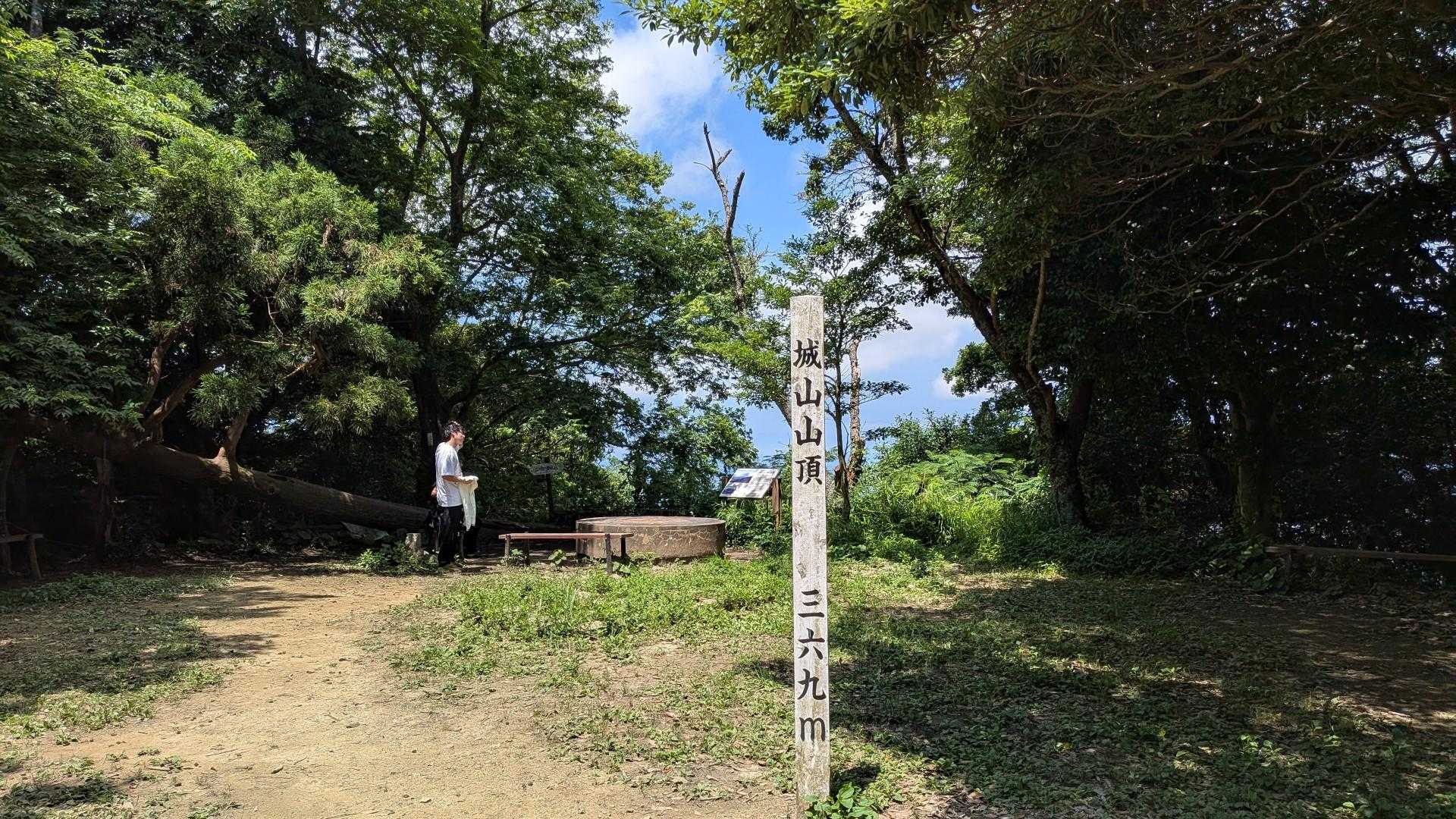 城山山頂▲
