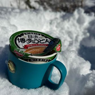 博多うどん・・・ほぐれたかな？
サーモスのお湯で・・・沸かしてませんが・・・