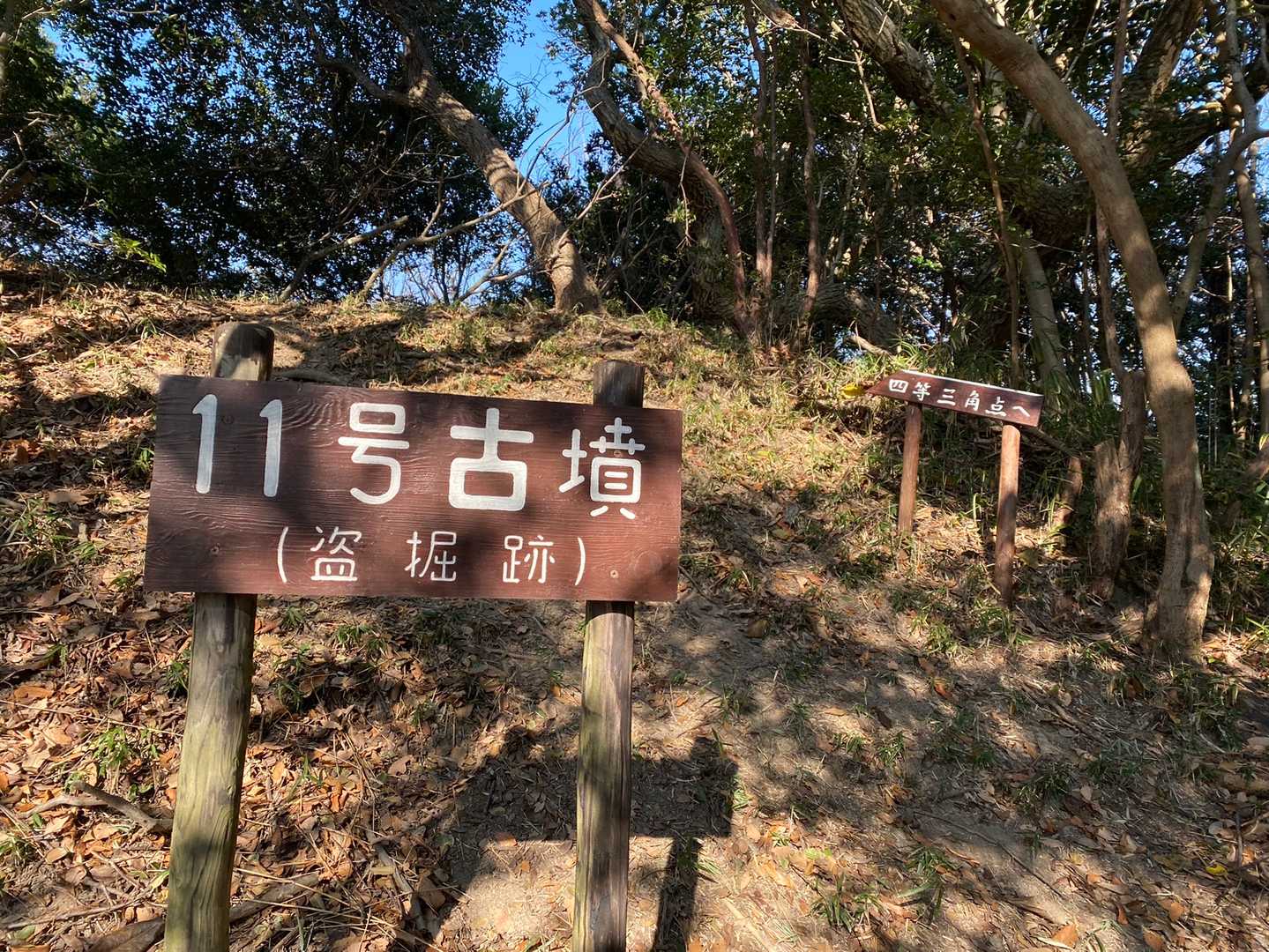 古墳なんかあったり