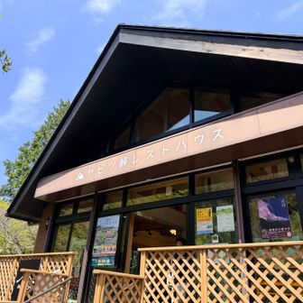 レストハウスにて休憩