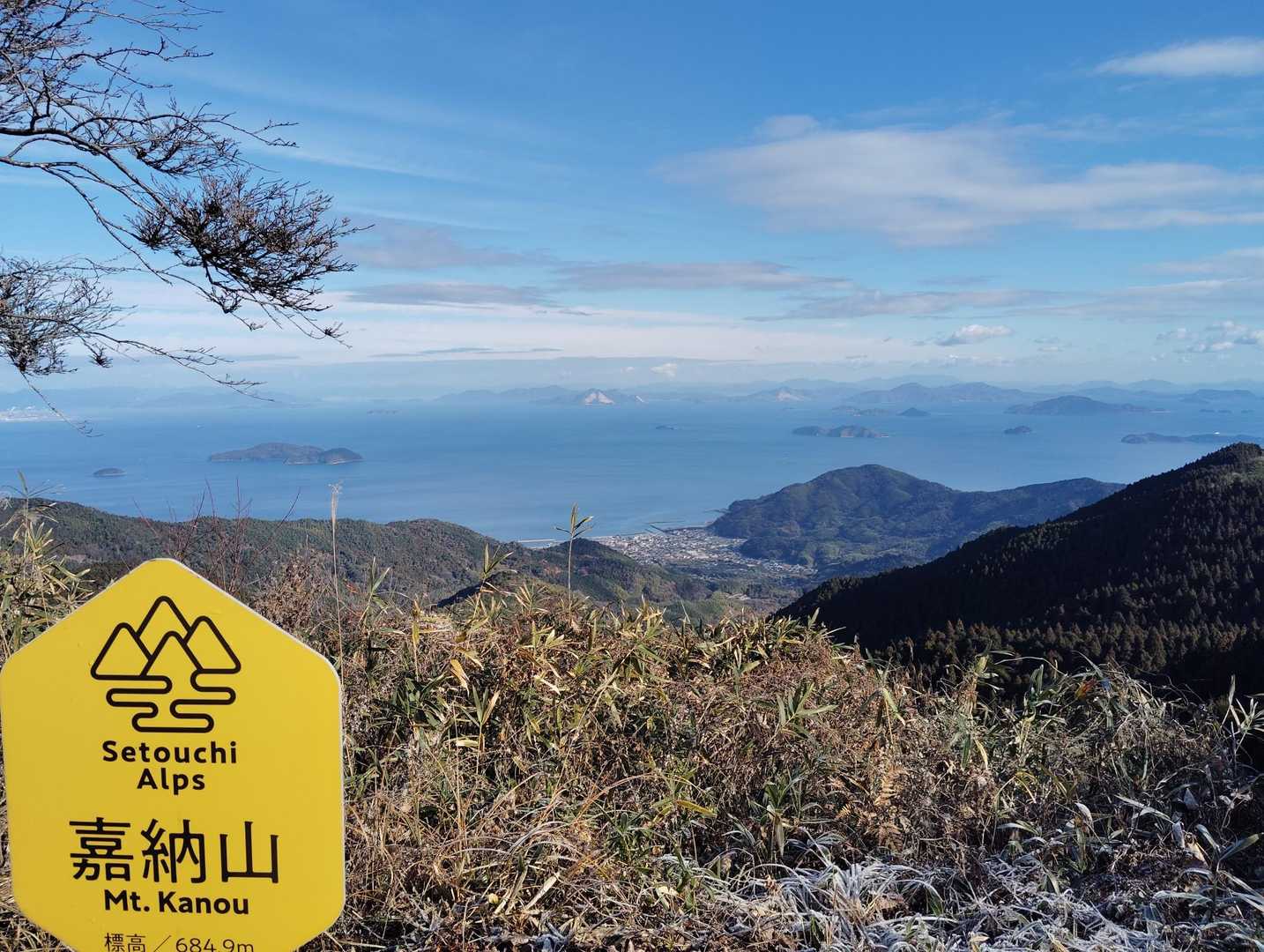 嘉納山到着〜
