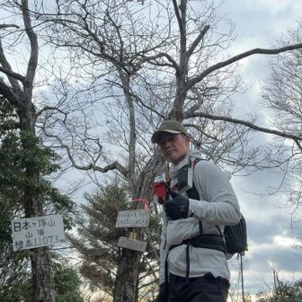 日本ケ塚到着です☺️
山標に🇯🇵掲げたくなりました！