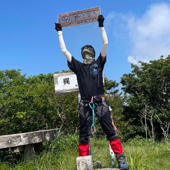 梶ヶ森🌳山頂。こんなプレートあったかなぁ？😁