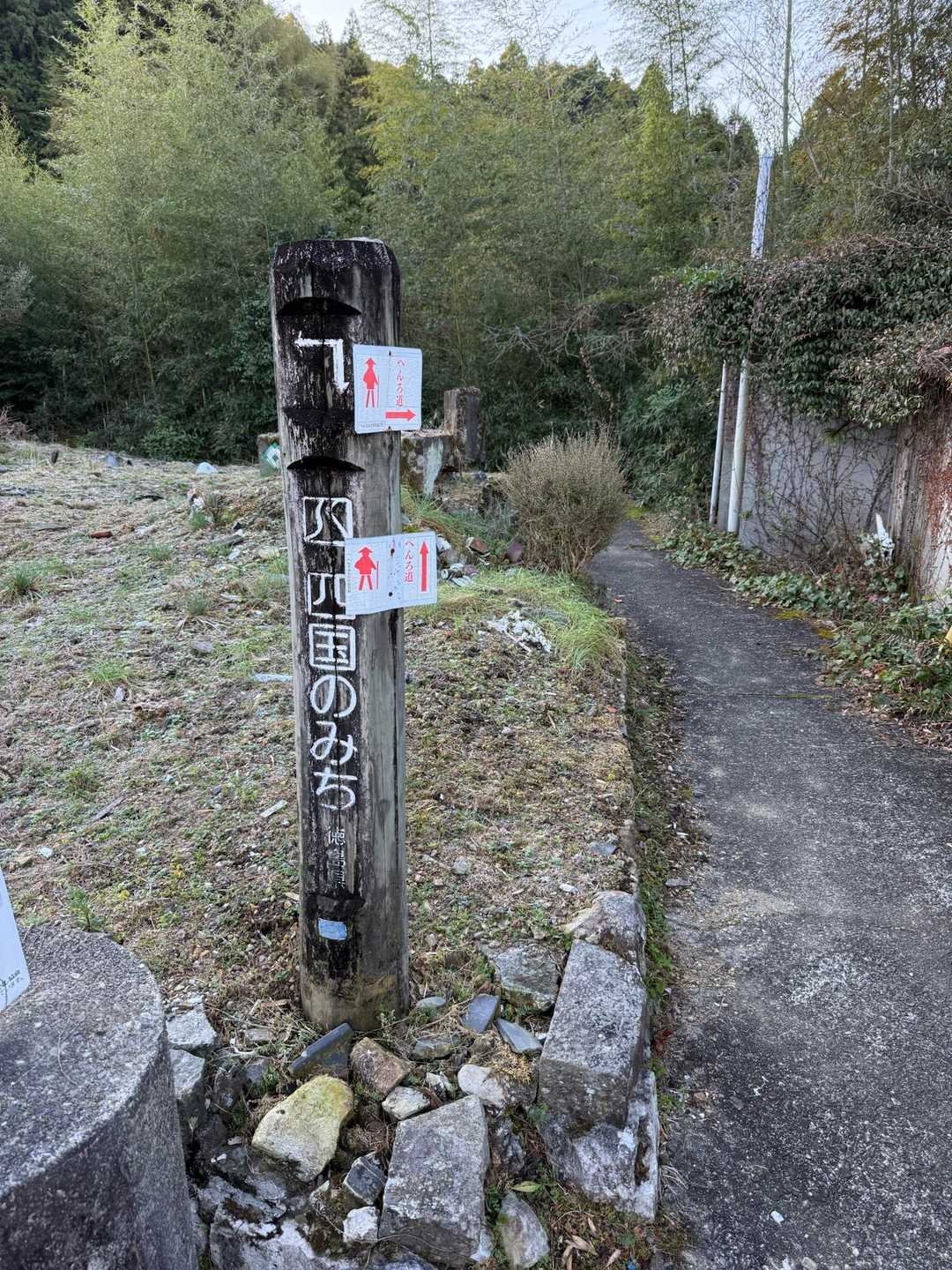 四国のみち
へんろ道🚶‍♀️